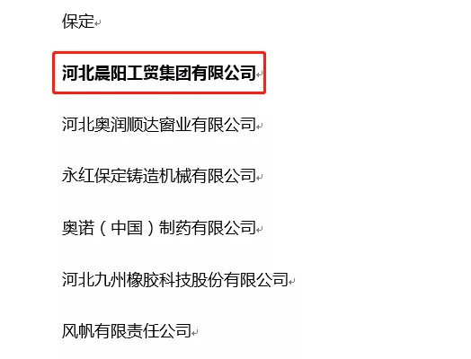 河北冠军黄色香蕉视频在线观看、科学技术进步奖一等奖！香蕉视频下载网站香蕉视频黄色网站再获技术殊荣